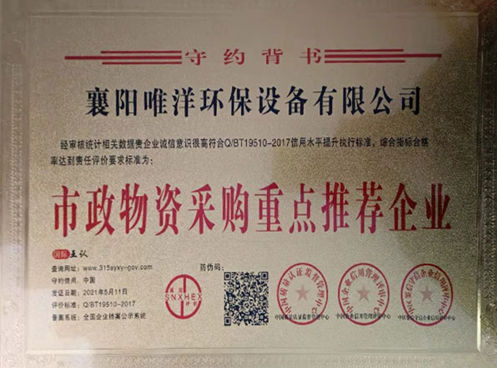 市政物資采購重點推薦企業(yè)